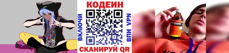 Кодеиновый сироп Lean Purple Drank  цены   Малоархангельск 
