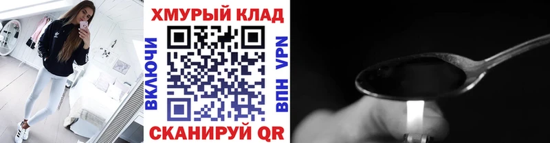 Героин хмурый  Малоархангельск 