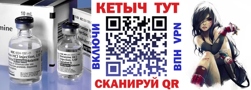КЕТАМИН VHQ  kraken зеркало  Малоархангельск 