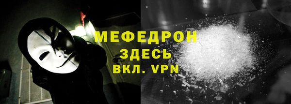 мефедрон мука Армянск