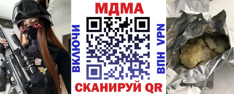 МДМА кристаллы  купить наркотики цена  Малоархангельск 
