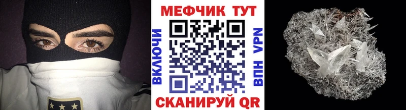 МЕФ кристаллы  Малоархангельск 