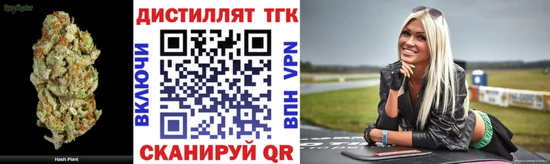 ТГК гашишное масло  купить закладку  kraken ТОР  Малоархангельск 